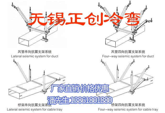 橋架抗震支架設備 橋架抗震支架設備